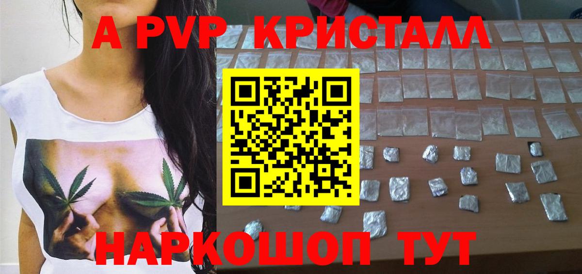 Нефтекумск  Alpha-PVP Соль  сколько стоит  Вход с VPN  A PVP 