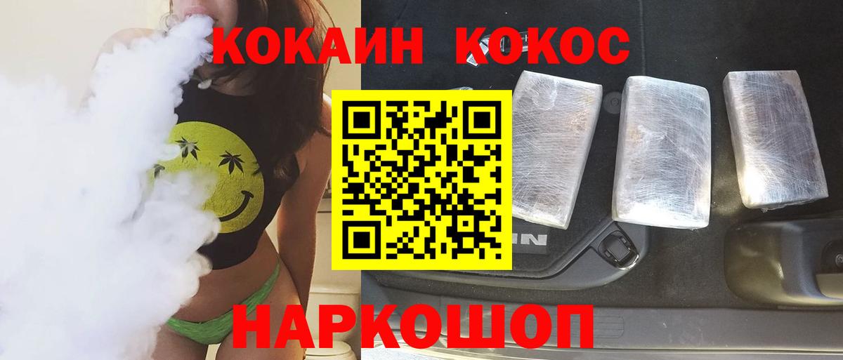 Нефтекумск  КОКАИН  Вход с VPN  COCAIN Columbia 