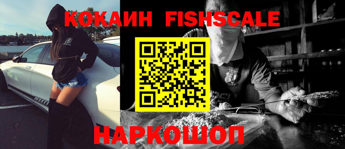 КОКАИН Перу Нефтекумск