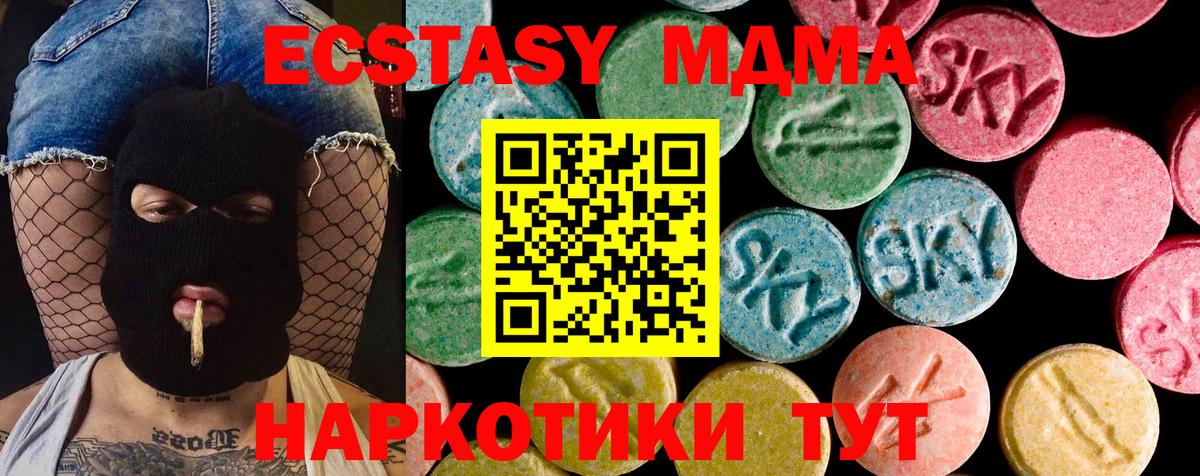 ЭКСТАЗИ  Ecstasy 250 мг  Вход с VPN  ЭКСТАЗИ Cube  Нефтекумск 