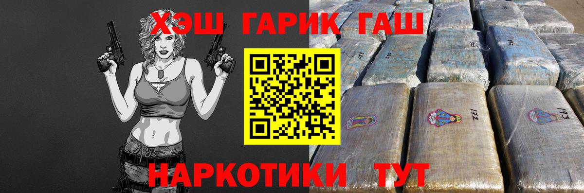 Гашиш гашик  Гашиш Изолятор  Нефтекумск  Вход с VPN 