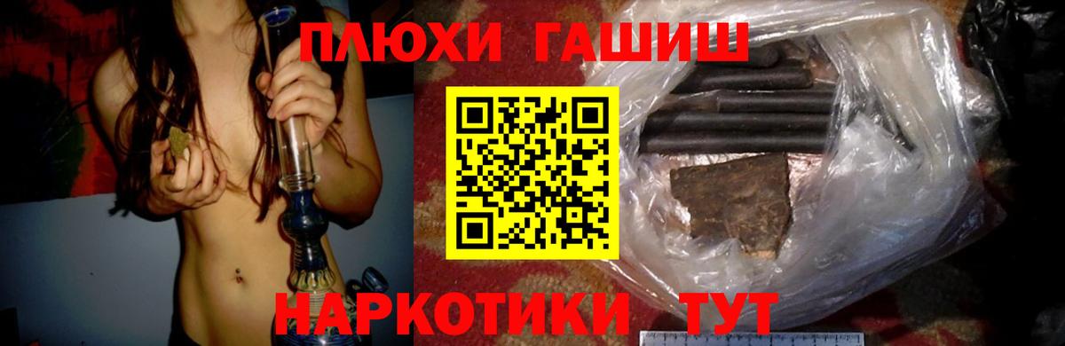 ГАШИШ убойный Нефтекумск