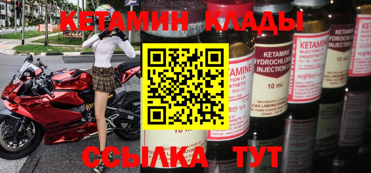 КЕТАМИН VHQ  Вход с VPN  Нефтекумск 