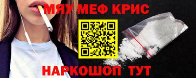 мефедрон Гай