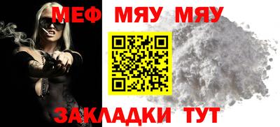 мефедрон Гай