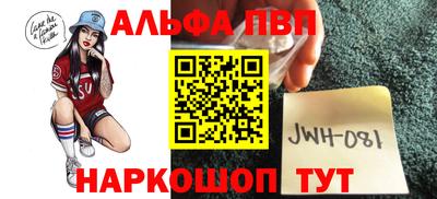 ALPHA-PVP Гагарин