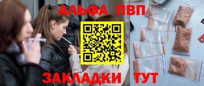 ALPHA-PVP Гагарин