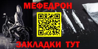 мефедрон Гай