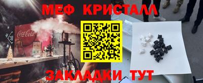 мефедрон Гай