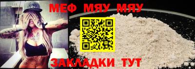 мефедрон Гай