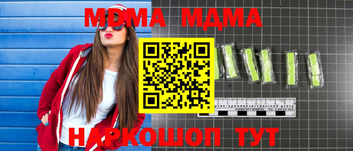 МДМА кристаллы Нефтекумск