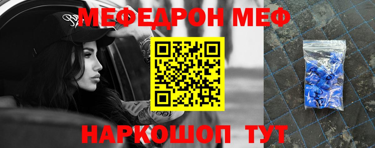 Меф мяу мяу мука Нефтекумск
