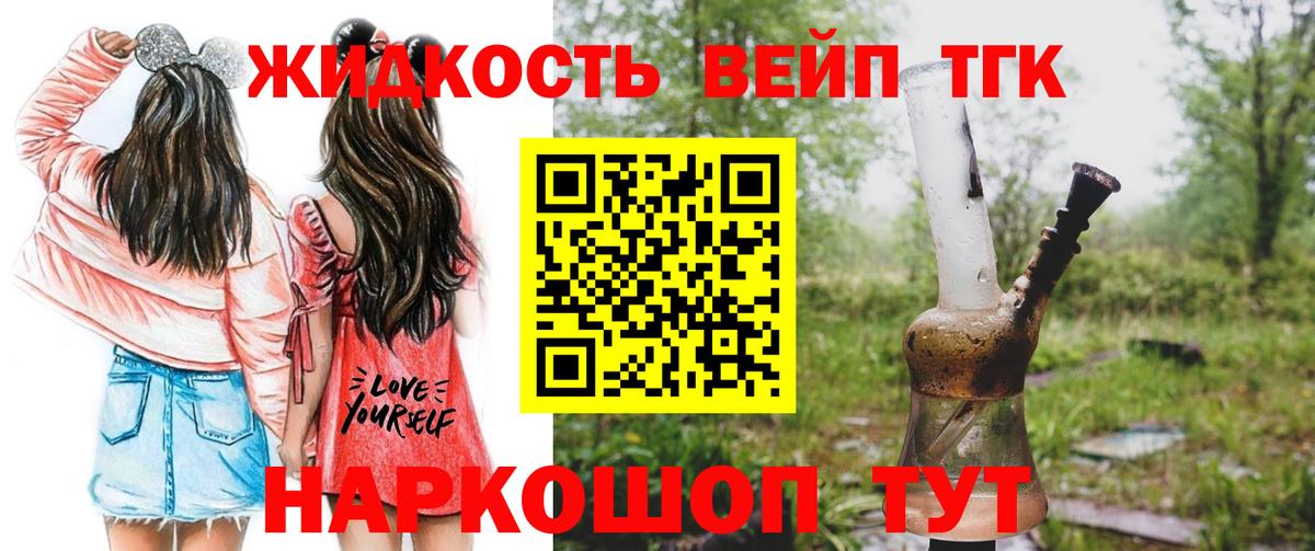 Нефтекумск  купить закладку  Вход с VPN  ТГК вейп 