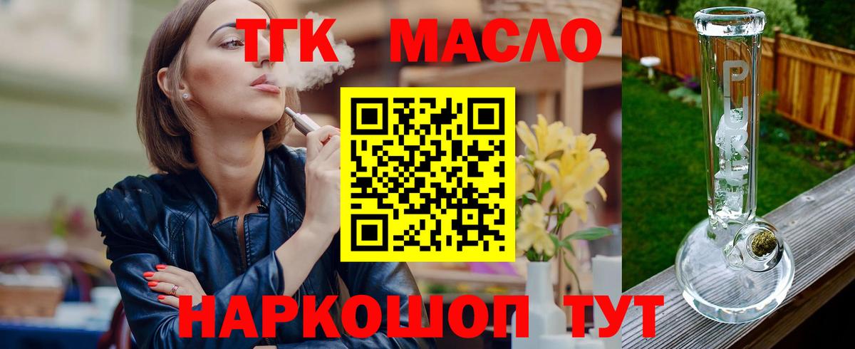Дистиллят ТГК концентрат Нефтекумск